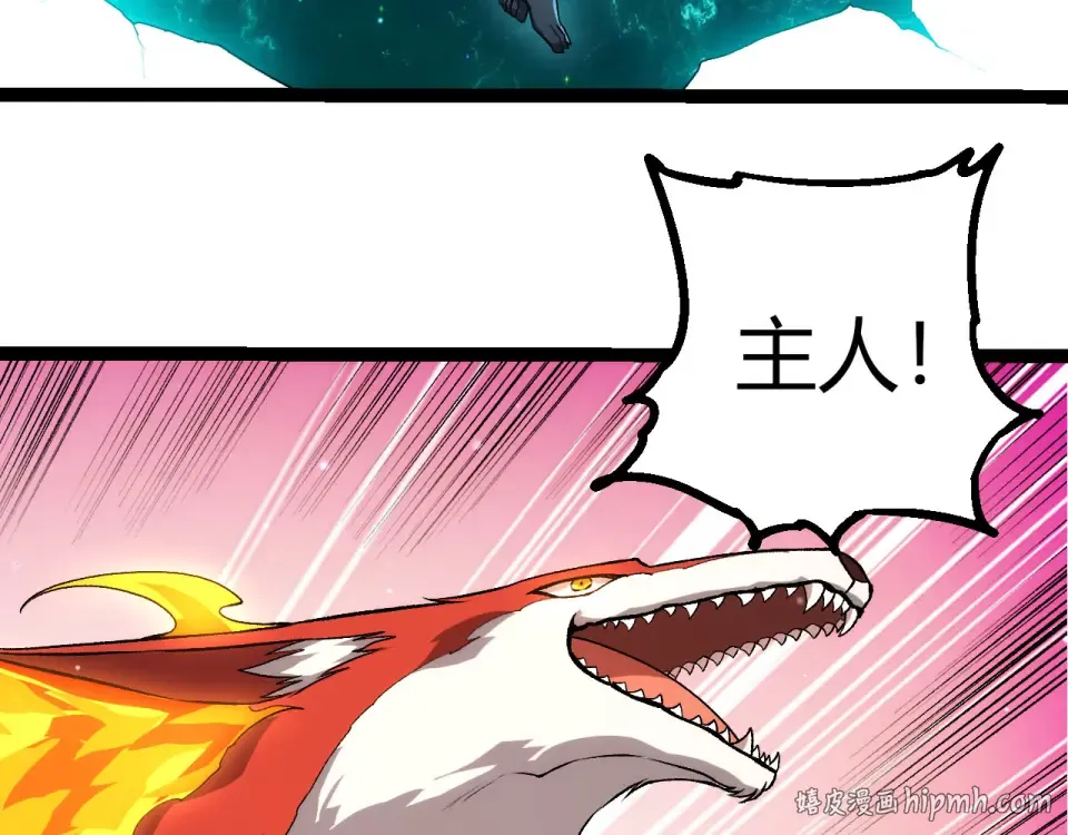 第463话 残破的身体 第88页