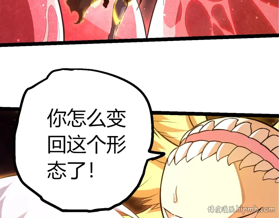 第463话 残破的身体 第8页