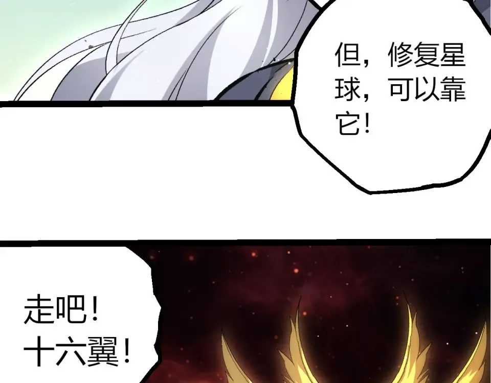 第463话 残破的身体 第81页