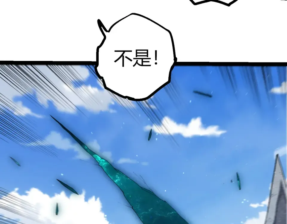 第463话 残破的身体 第83页