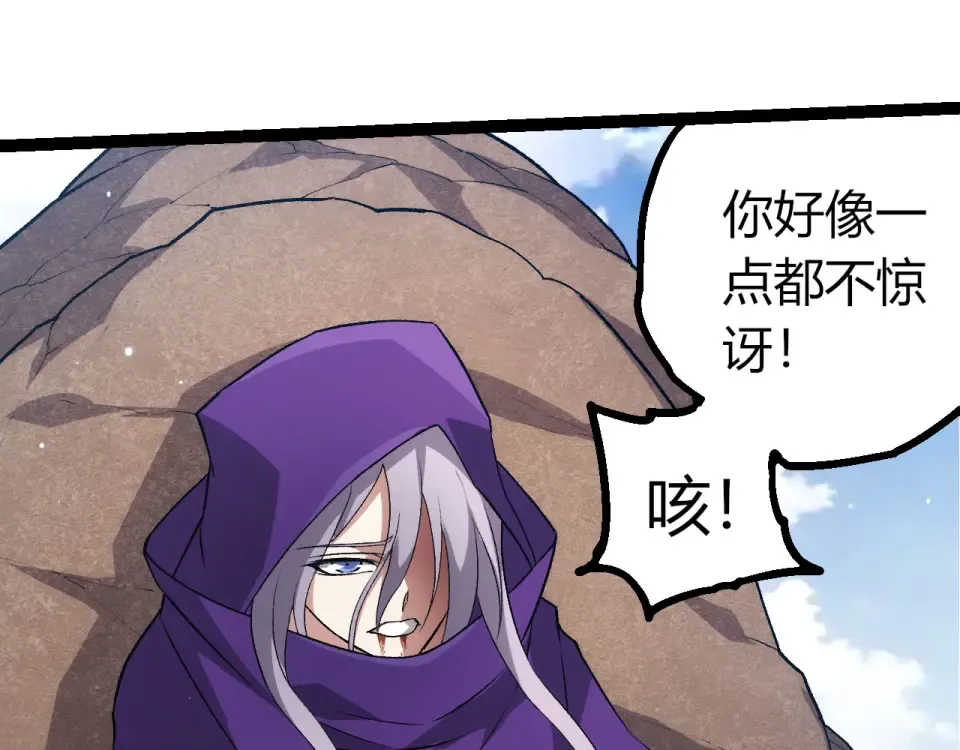 第463话 残破的身体 第95页