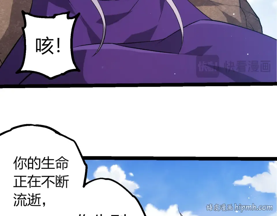 第463话 残破的身体 第96页
