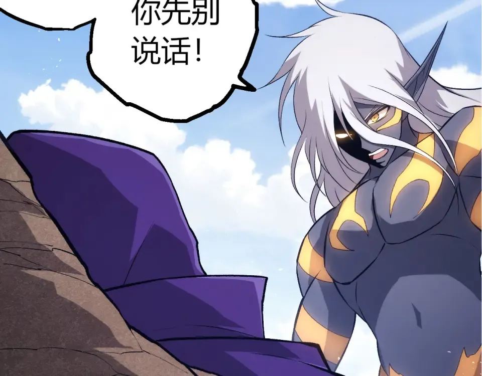 第463话 残破的身体 第97页