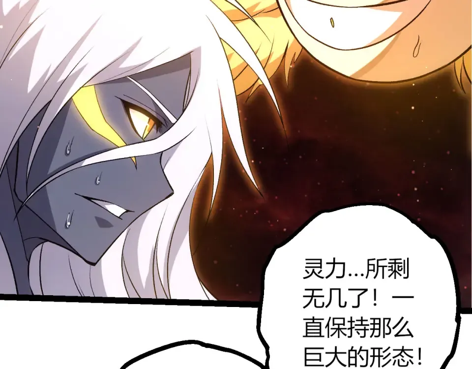 第463话 残破的身体 第9页