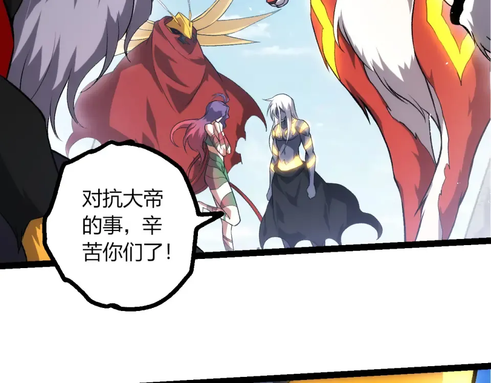 第463话 残破的身体 第91页