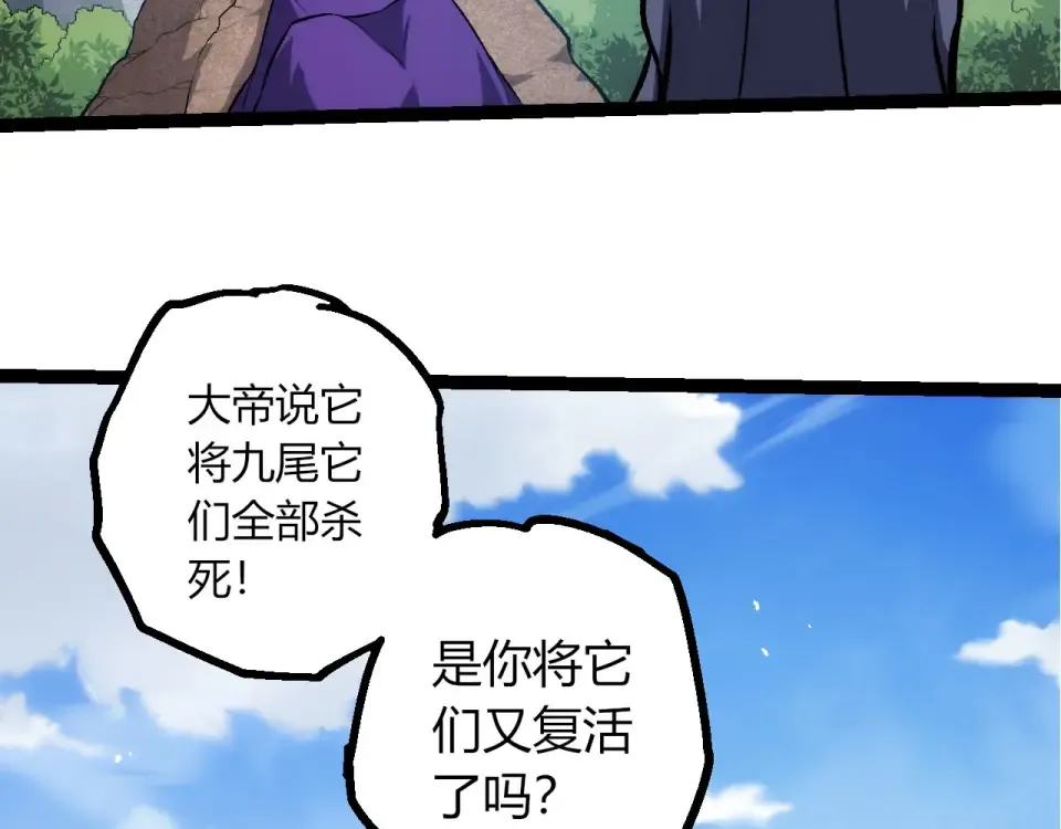 第463话 残破的身体 第93页