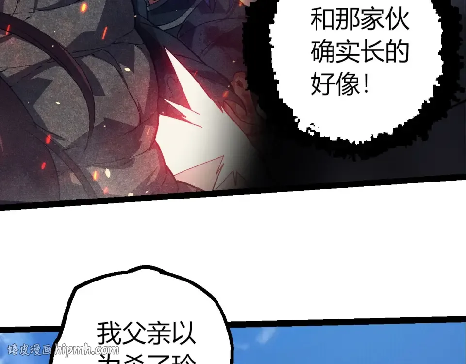 第464话 归于平静 第16页
