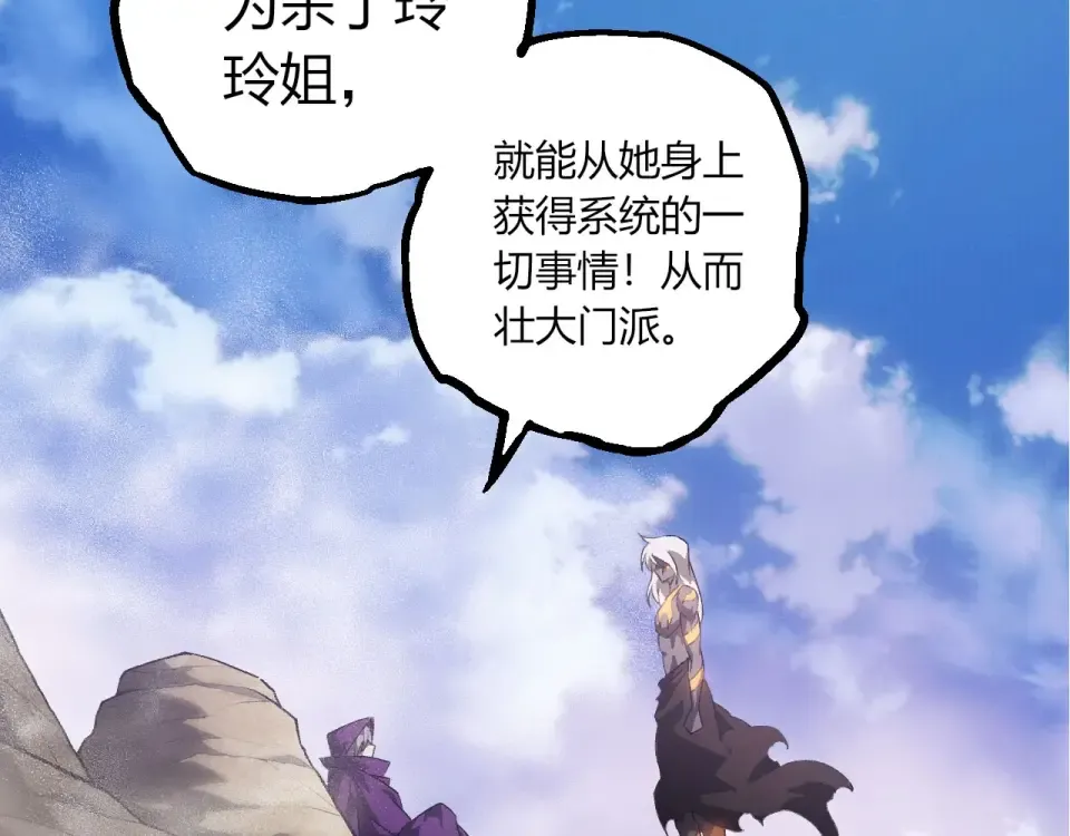 第464话 归于平静 第17页
