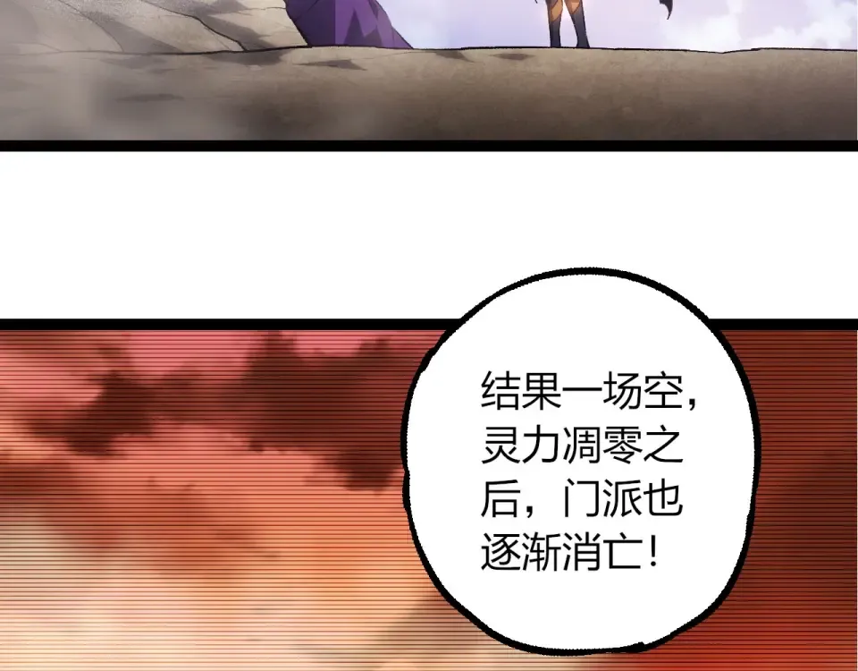 第464话 归于平静 第18页