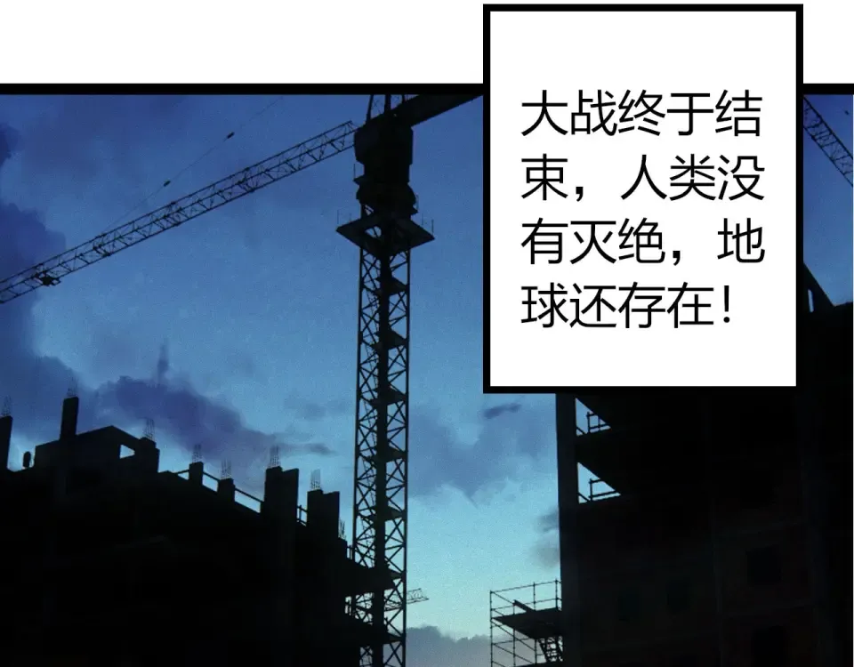 第464话 归于平静 第100页