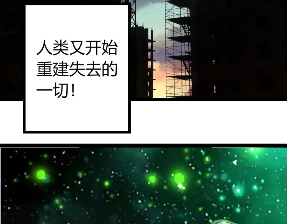 第464话 归于平静 第101页