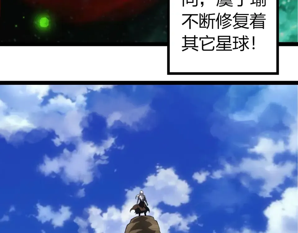第464话 归于平静 第103页