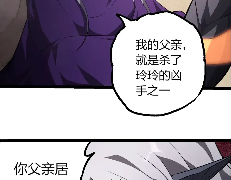 第464话 归于平静 第11页