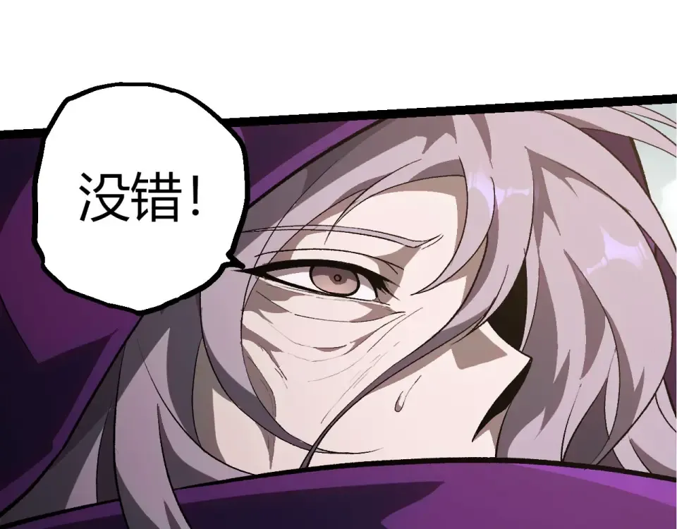 第464话 归于平静 第25页