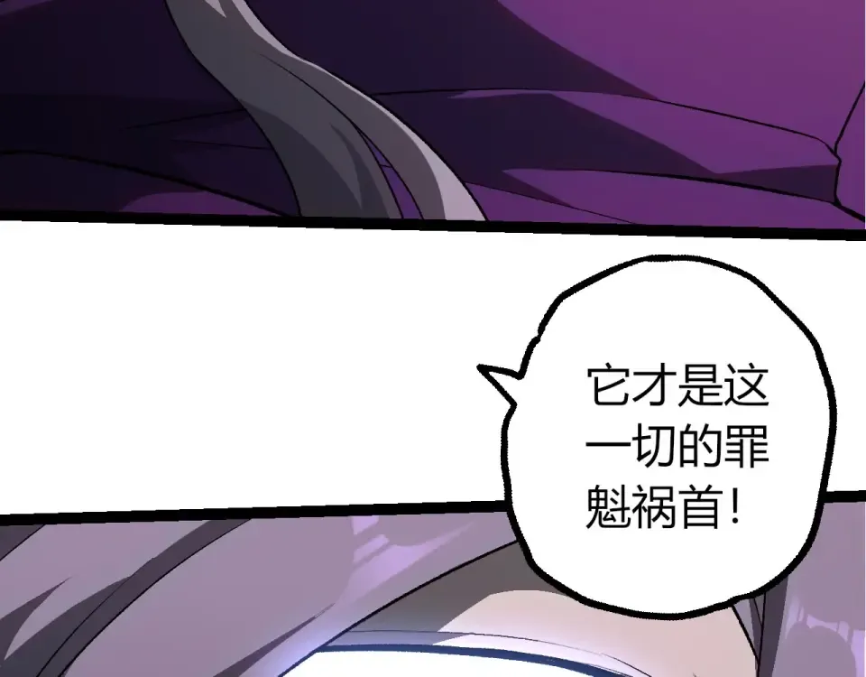 第464话 归于平静 第26页