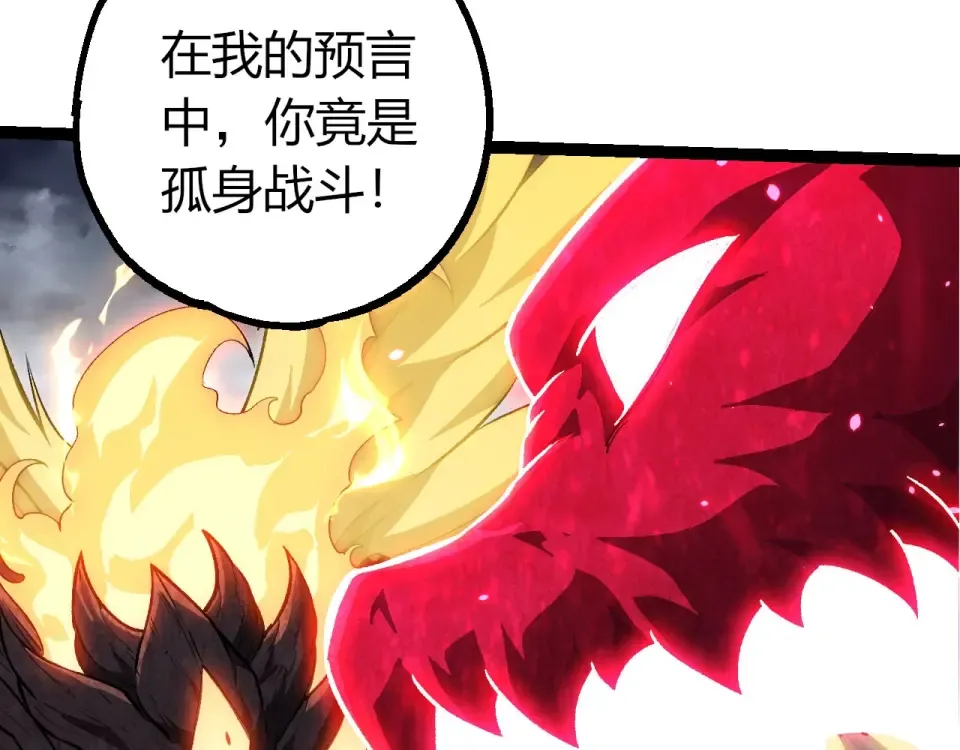第464话 归于平静 第28页