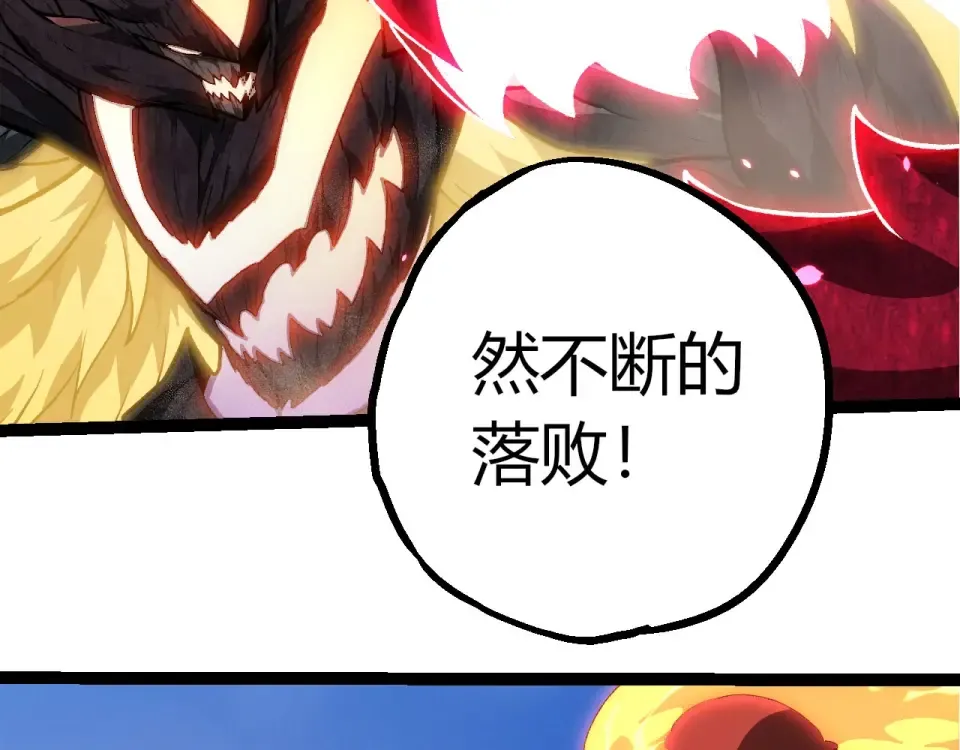 第464话 归于平静 第29页