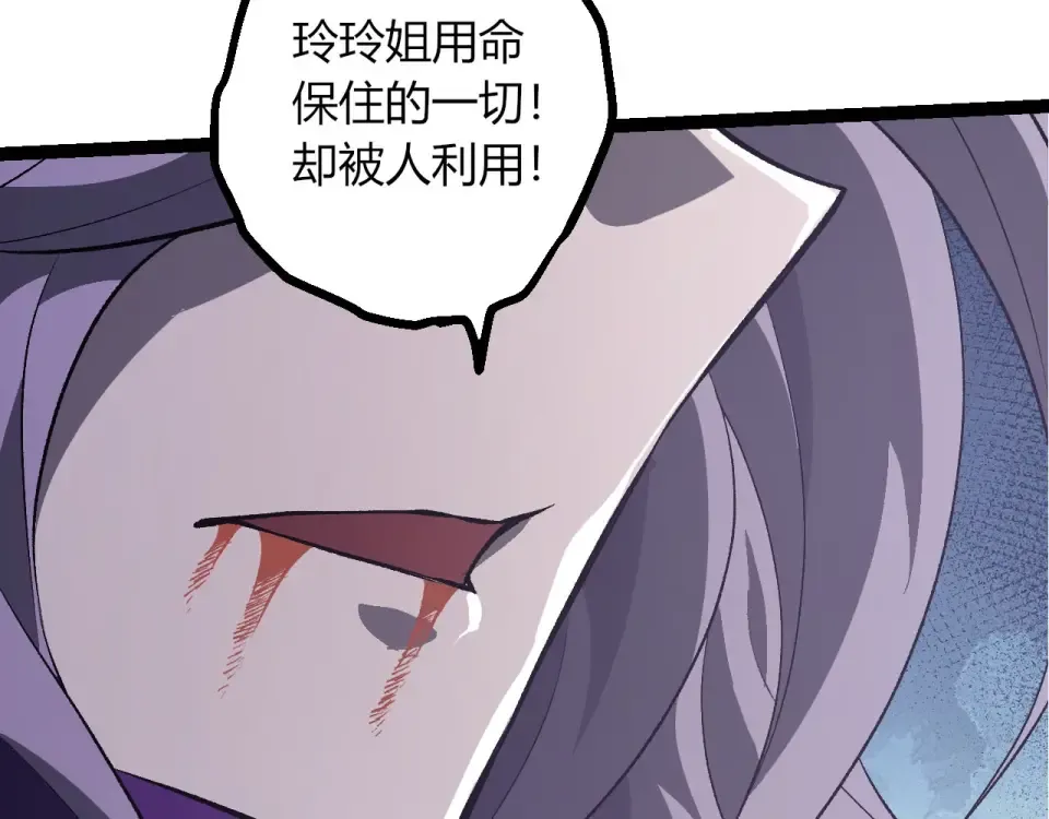 第464话 归于平静 第20页
