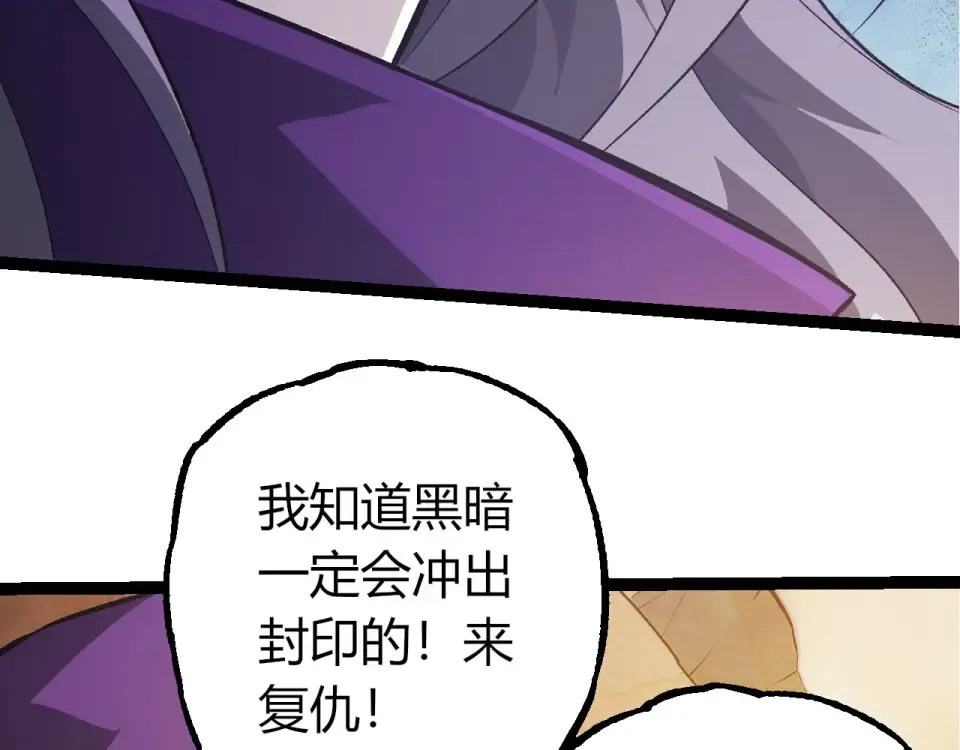第464话 归于平静 第21页