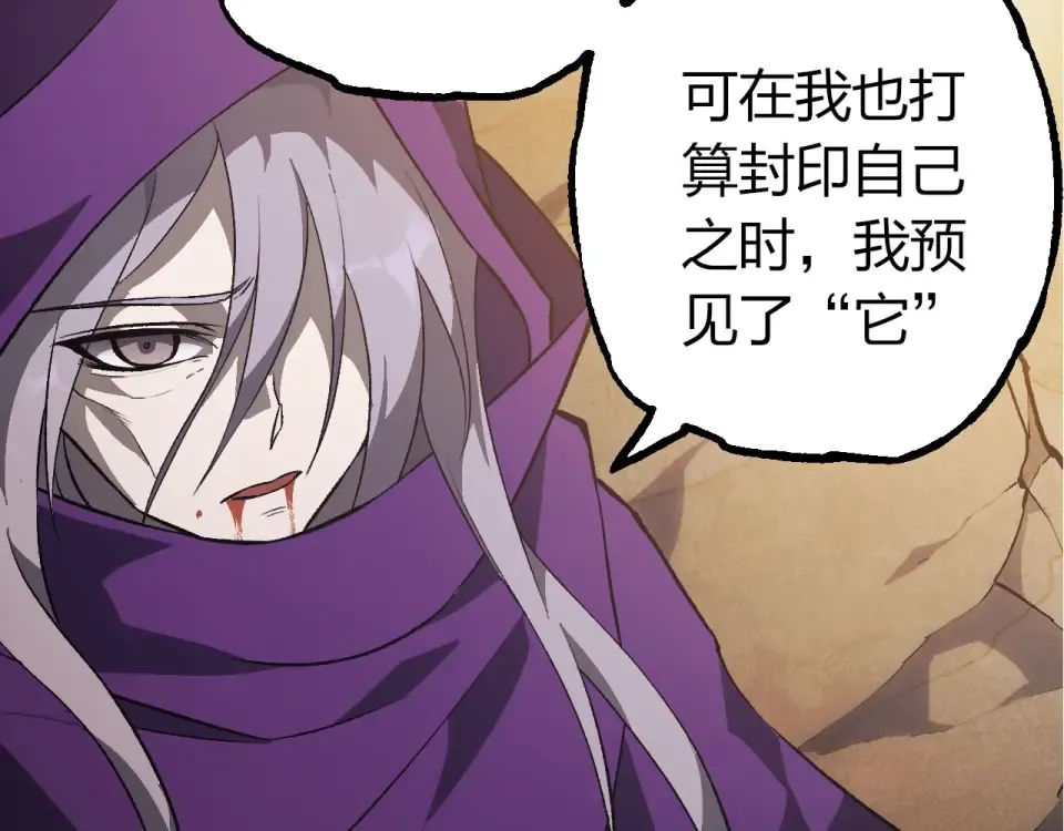 第464话 归于平静 第22页