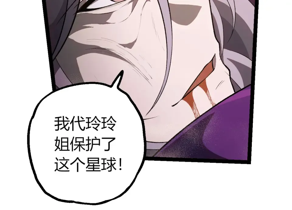 第464话 归于平静 第34页