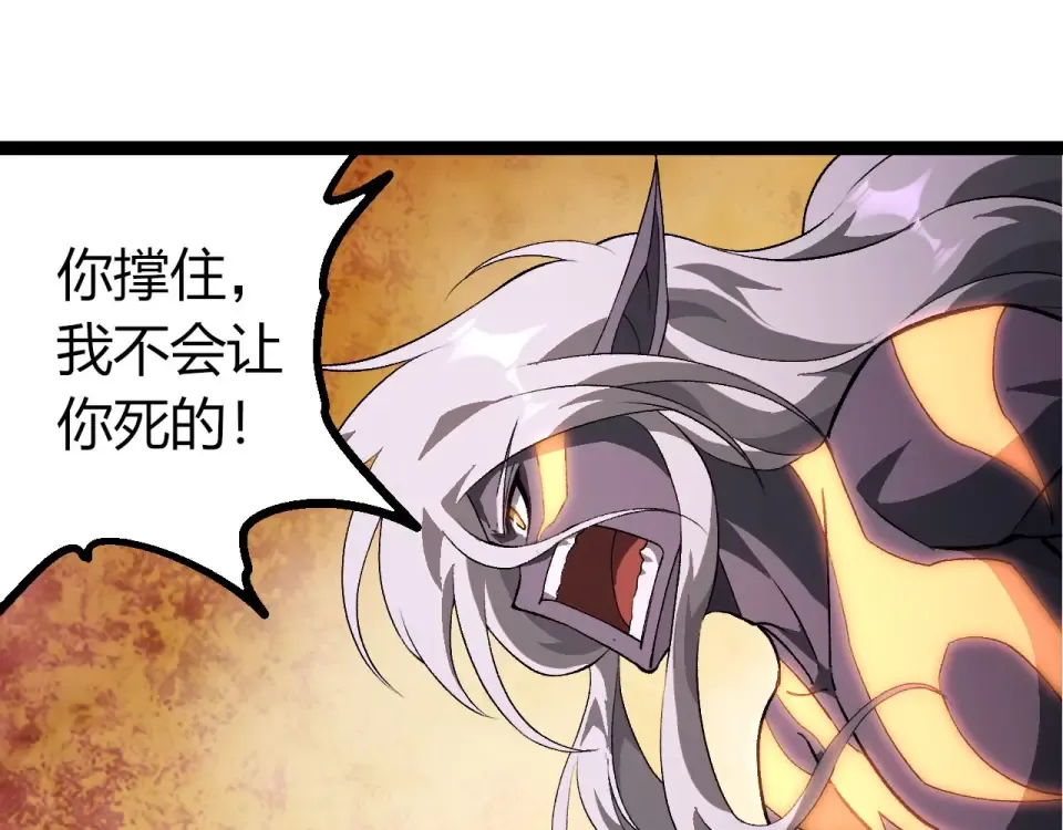 第464话 归于平静 第35页