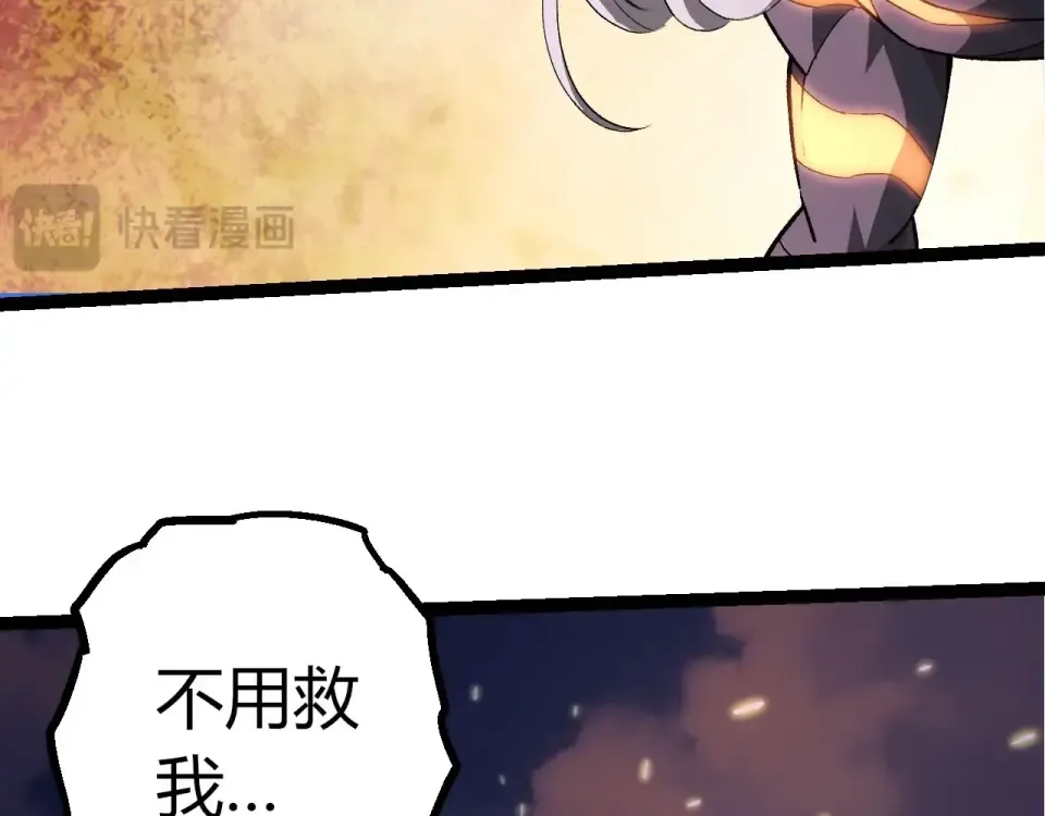 第464话 归于平静 第36页