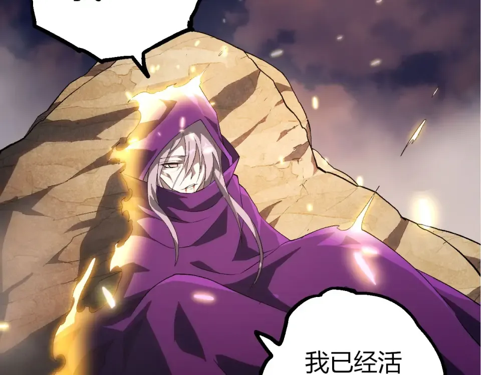 第464话 归于平静 第37页