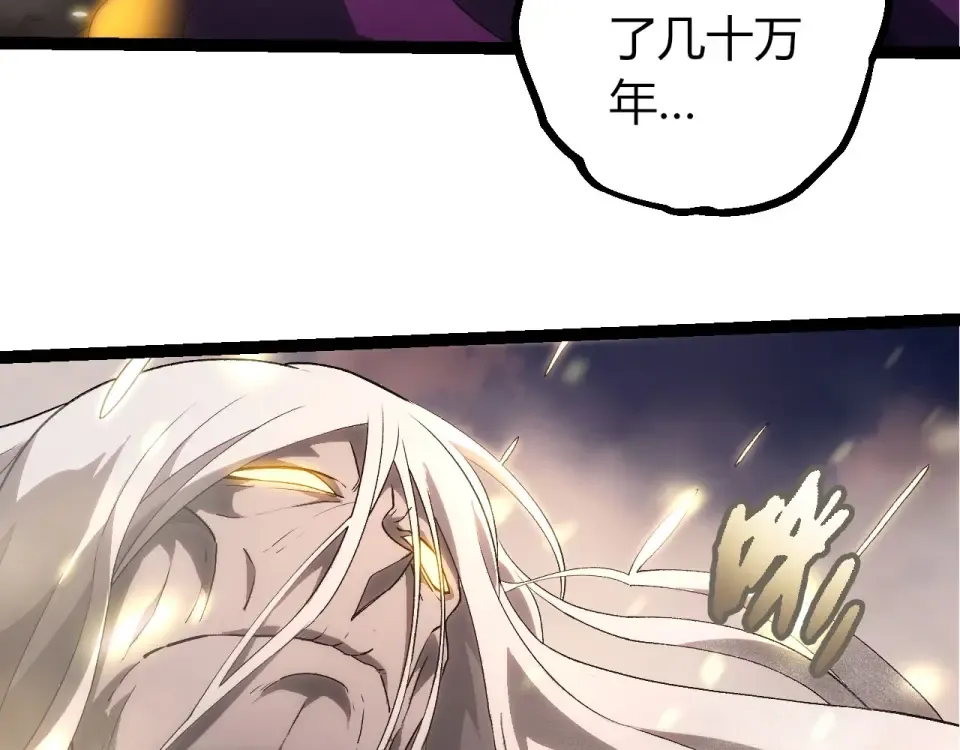 第464话 归于平静 第38页