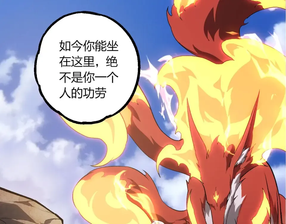 第464话 归于平静 第30页