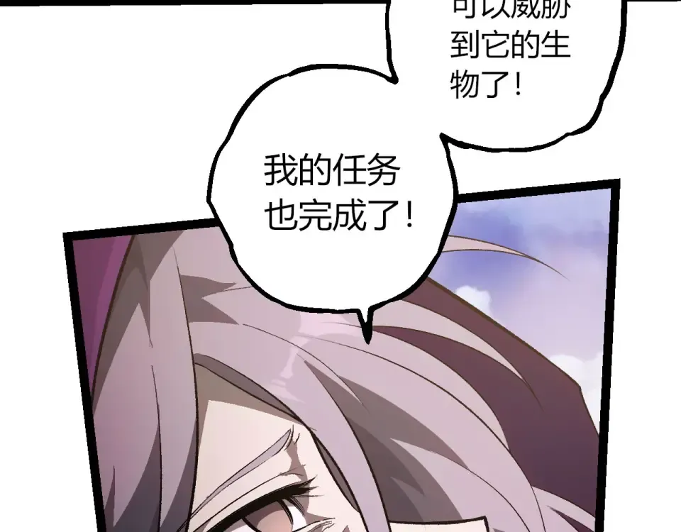 第464话 归于平静 第33页