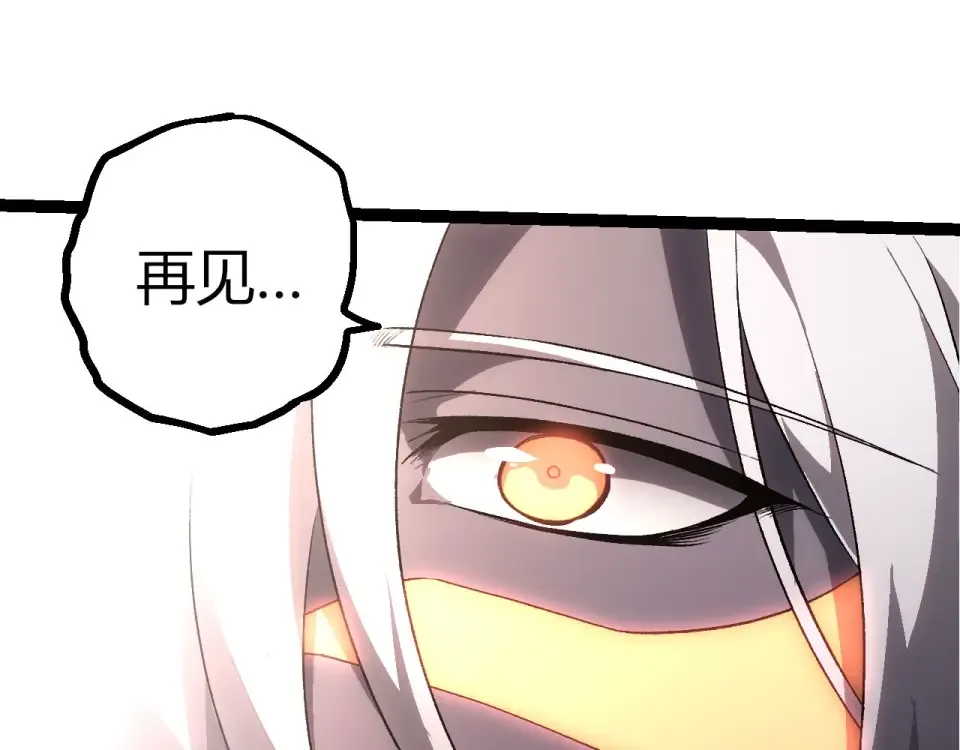 第464话 归于平静 第45页