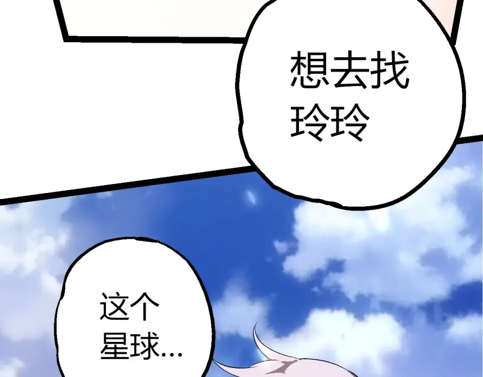 第464话 归于平静 第41页