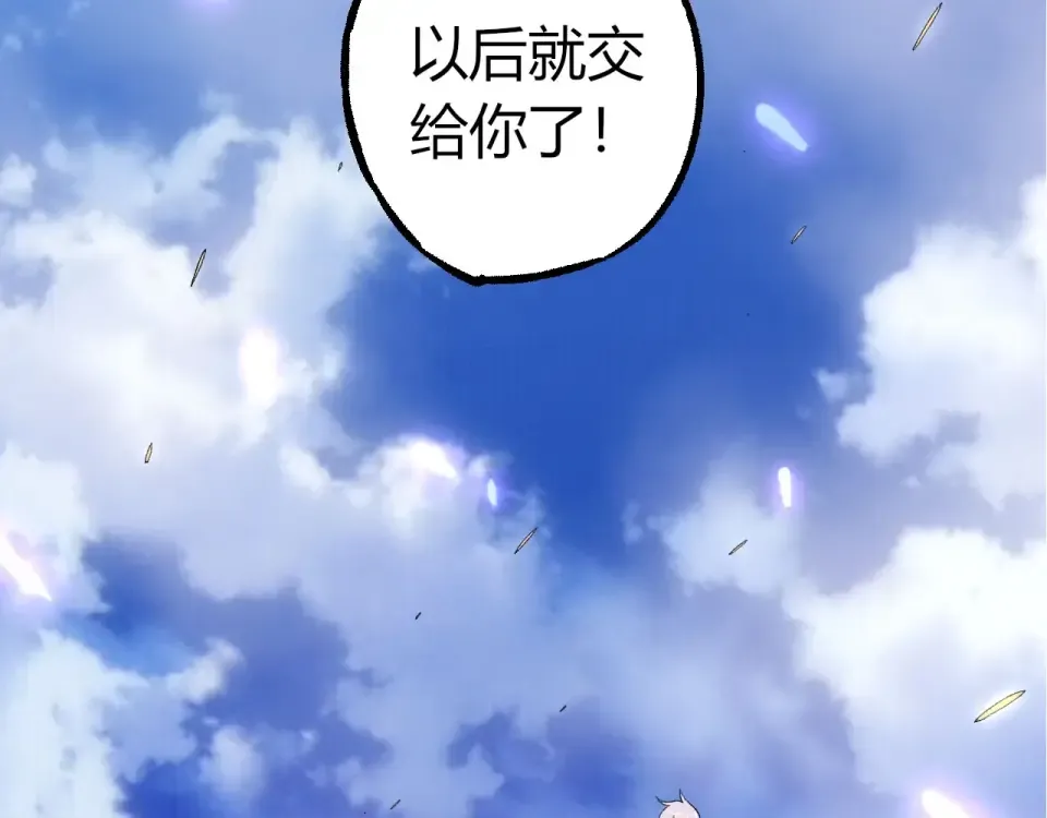 第464话 归于平静 第43页