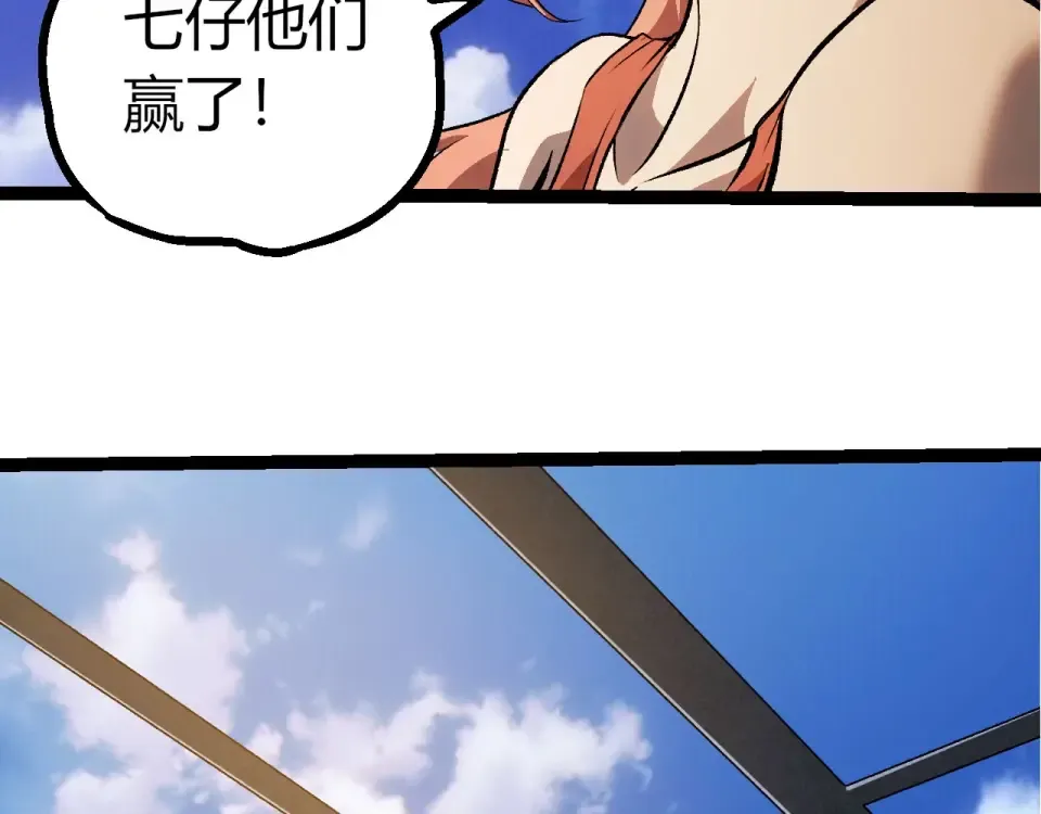 第464话 归于平静 第58页