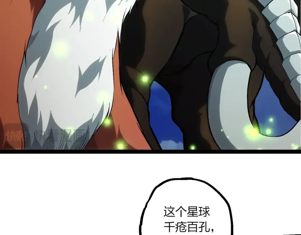 第464话 归于平静 第66页