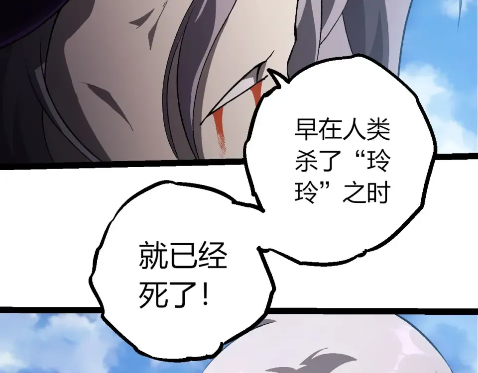 第464话 归于平静 第6页