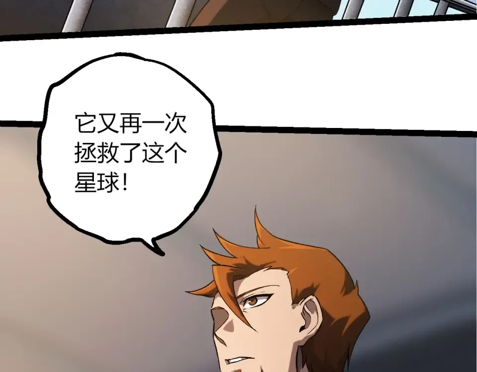 第464话 归于平静 第60页