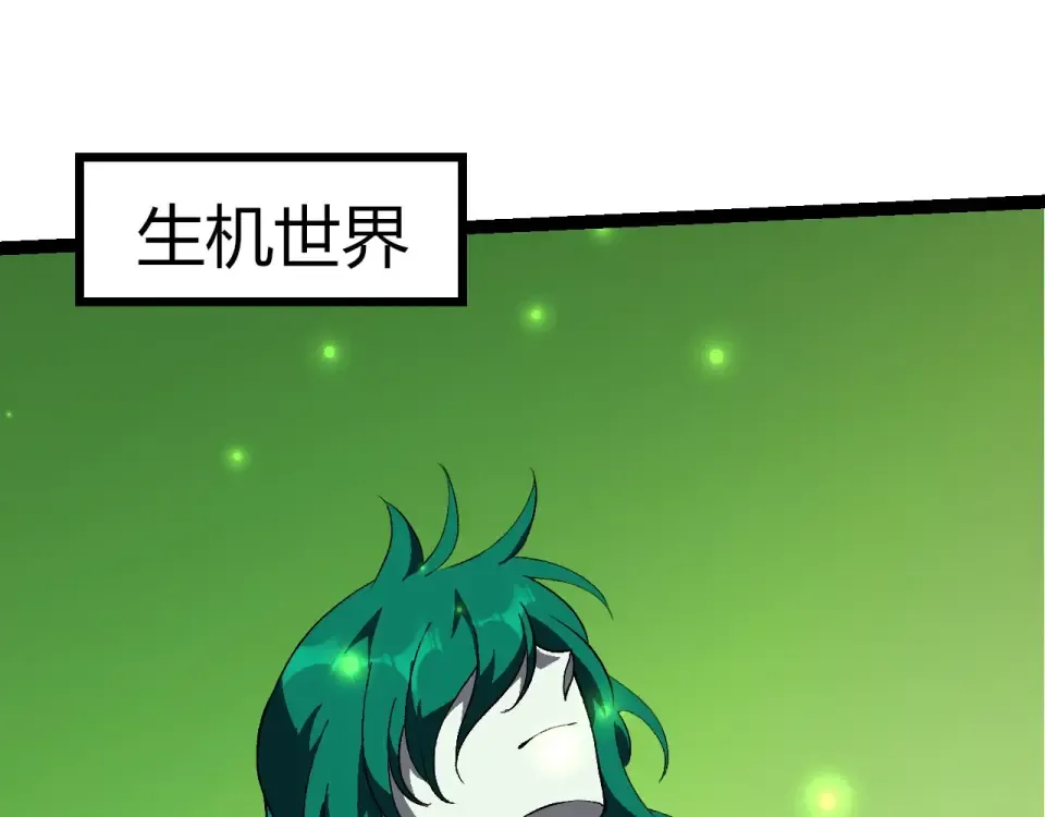 第464话 归于平静 第85页