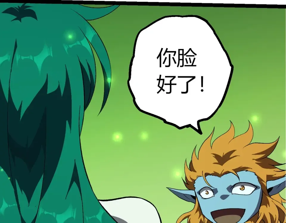 第464话 归于平静 第87页
