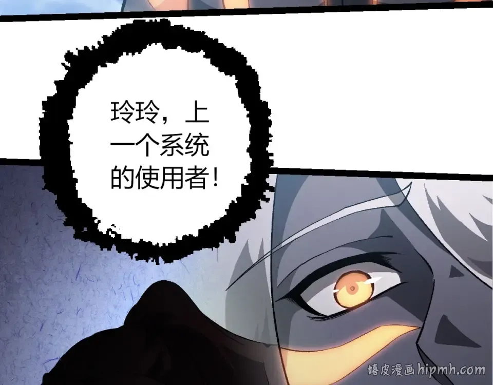 第464话 归于平静 第8页