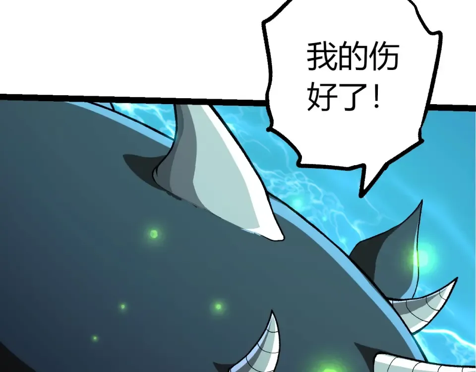 第464话 归于平静 第83页