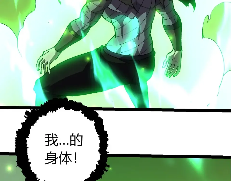 第464话 归于平静 第91页