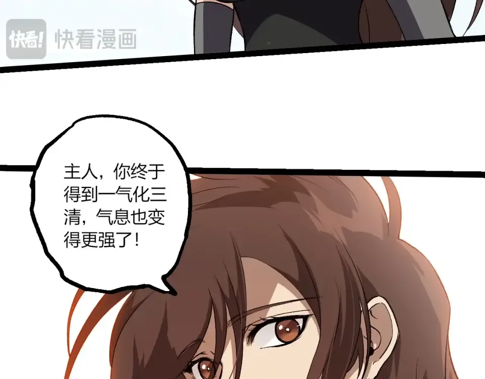 第465话 万物回归 第18页
