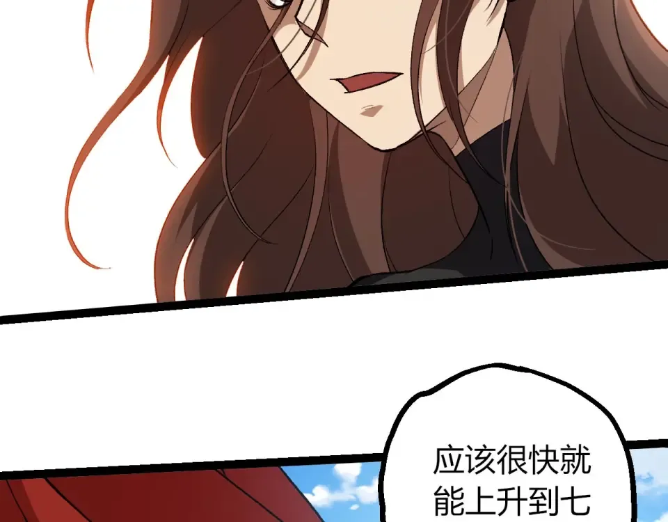 第465话 万物回归 第19页