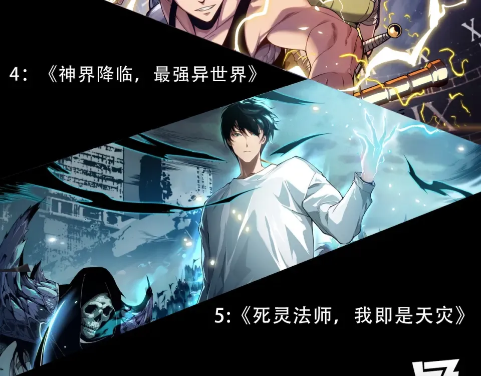 第465话 万物回归 第109页