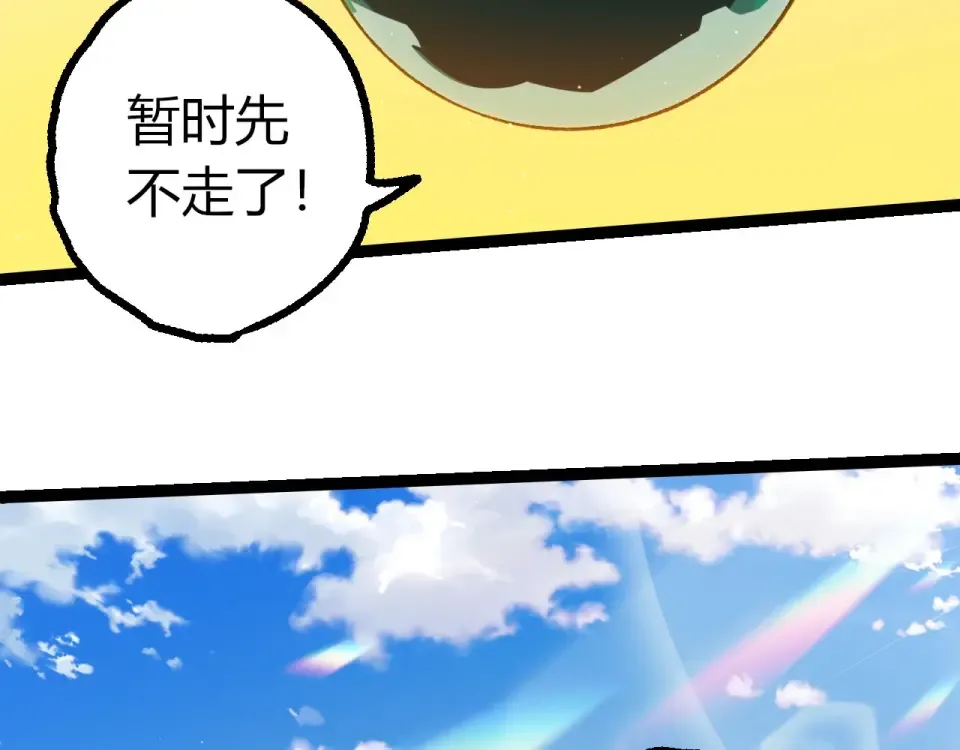 第465话 万物回归 第26页