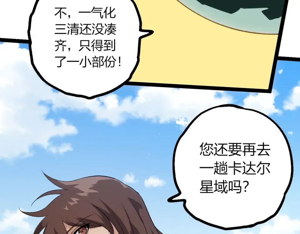 第465话 万物回归 第22页