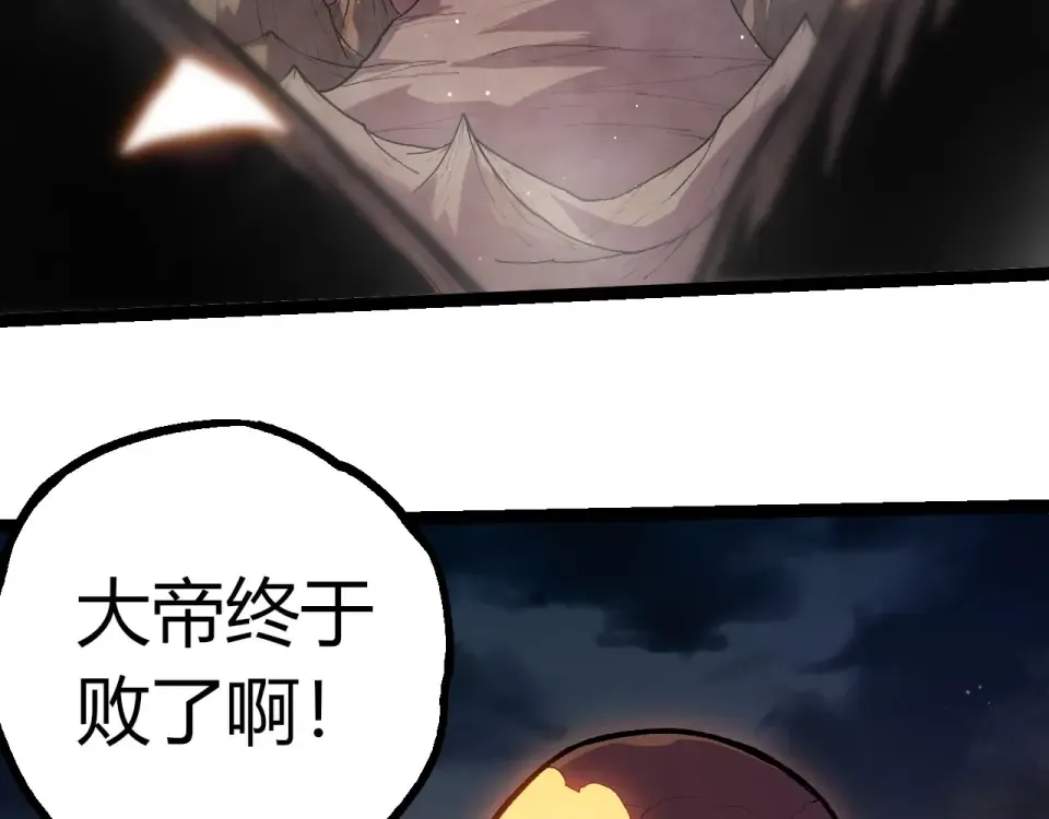 第465话 万物回归 第31页