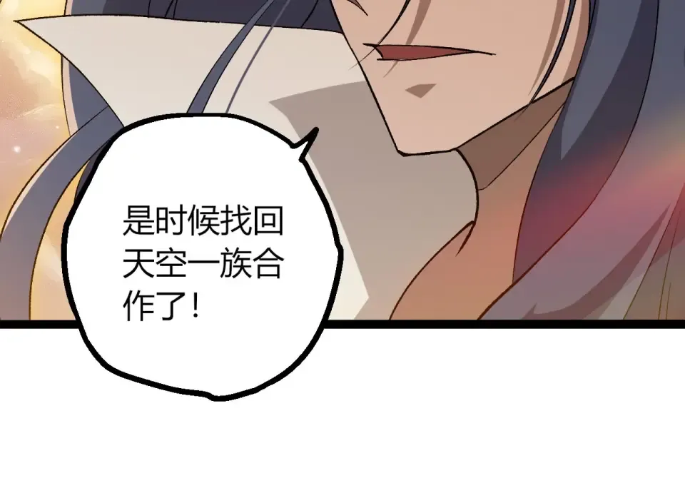 第465话 万物回归 第44页